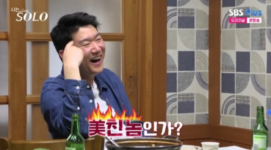 사진=SBS Plus 방송 화면 캡쳐