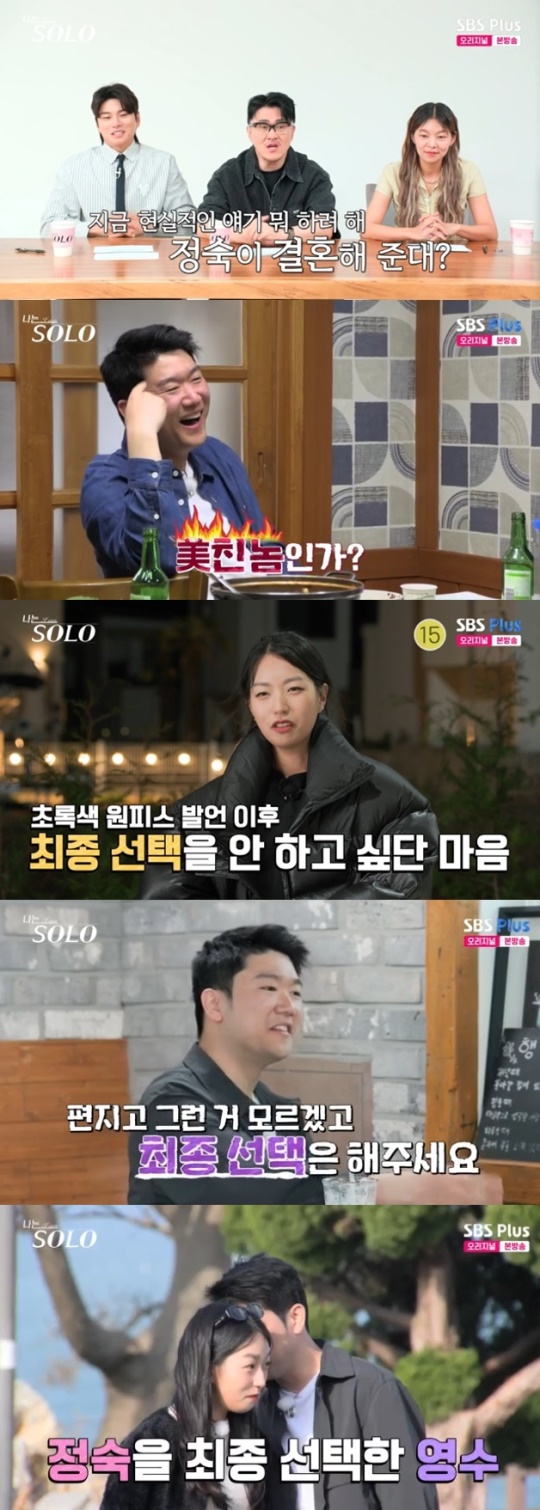 사진=SBS Plus 방송 화면 캡쳐