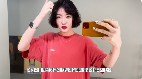 김새롬 유튜브 캡처