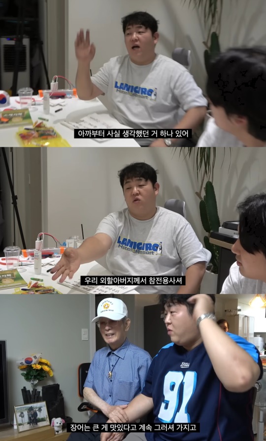 '빠더너스' 유튜브 캡처