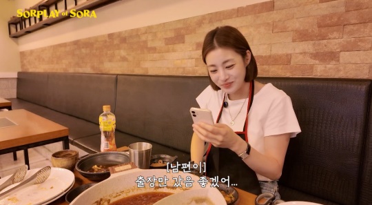 '소라의 솔플' 유튜브 캡처