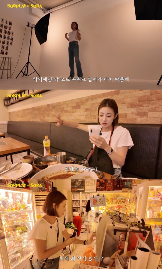 '소라의 솔플' 유튜브 캡처