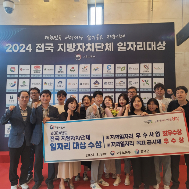 [영덕군 제공]