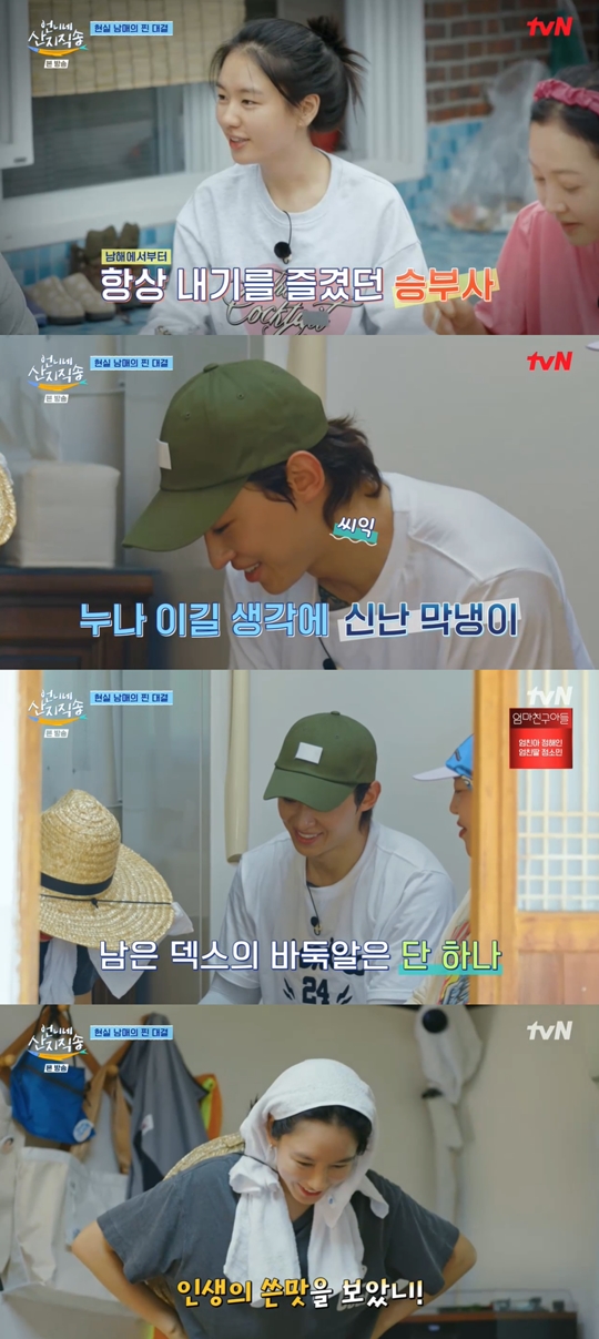 tvN ‘언니네 산지직송’캡처