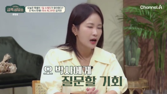 채널A '오은영의 금쪽상담소' 캡처