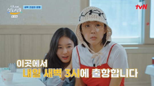 tvN ‘언니네 산지직송’캡처