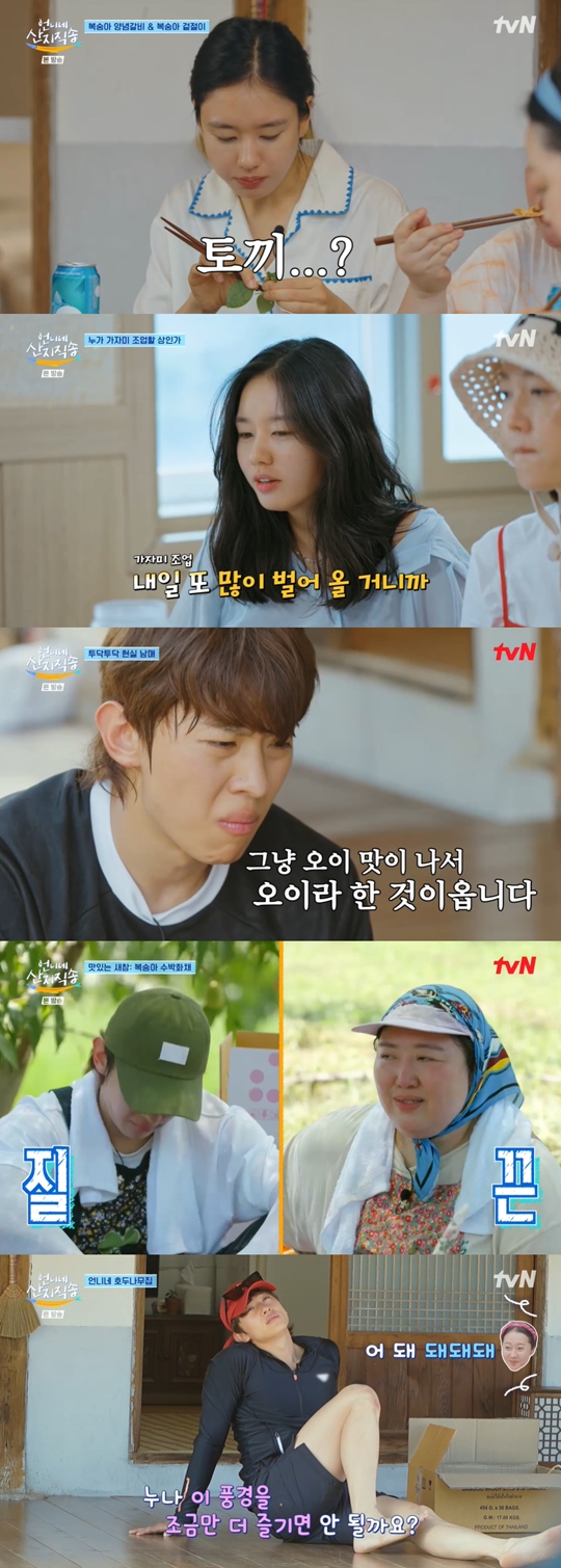 tvN ‘언니네 산지직송’캡처