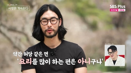 SBS PLUS '나솔사계' 캡처