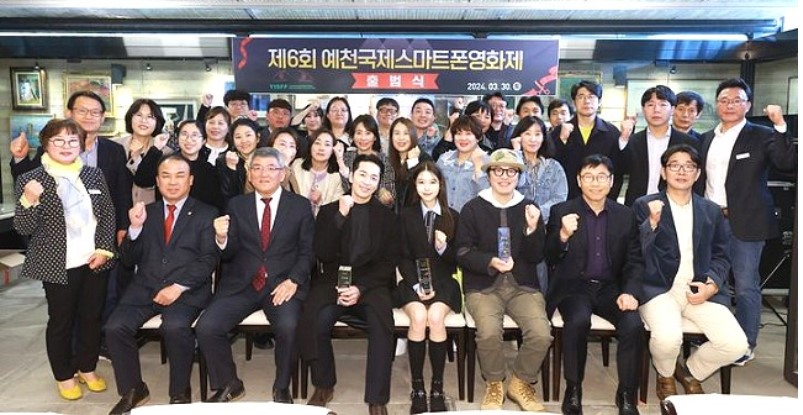 지난 3월 제6회 예천국제스마트폰영화제' 출범식 참석자들이 기념사진을 찍으며 파이팅 하고 있다(예천군 제공)