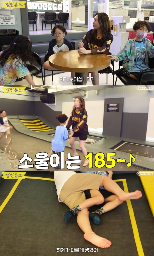 별 유튜브 캡처