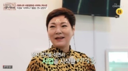 '스타다큐 마이웨이' 방송캡처