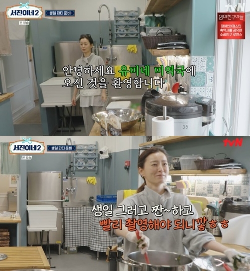 tvN '서진이네2' 방송화면 캡처