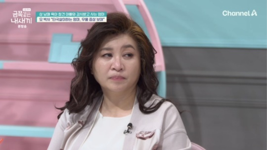 채널A '요즘 육아 금쪽같은 내 새끼' 캡처