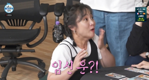 MBC '나 혼자 산다' 방송화면 캡처