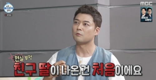 MBC '나 혼자 산다' 방송화면 캡처