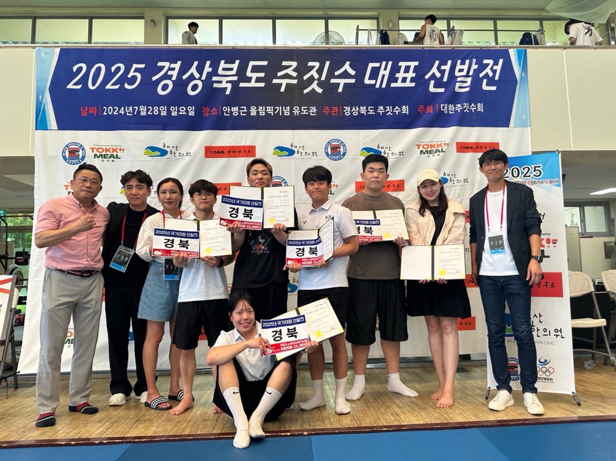 [경일대 제공]
