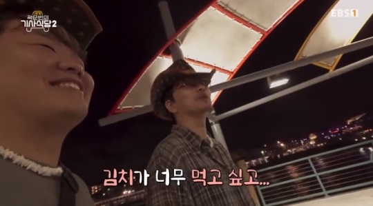 EBS1 '곽기사2' 방송캡쳐