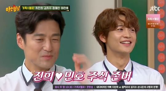JTBC ‘아는 형님’캡처