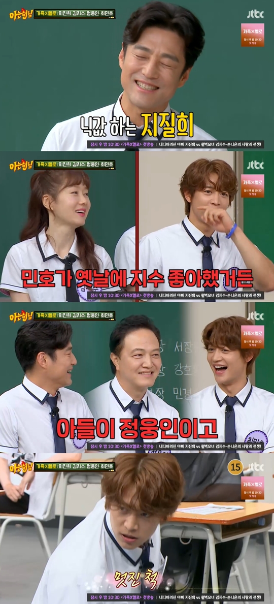 JTBC ‘아는 형님’캡처