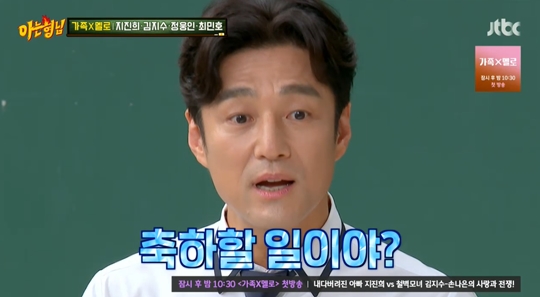 JTBC ‘아는 형님’캡처