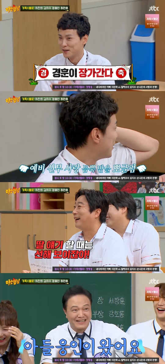 JTBC ‘아는 형님’캡처
