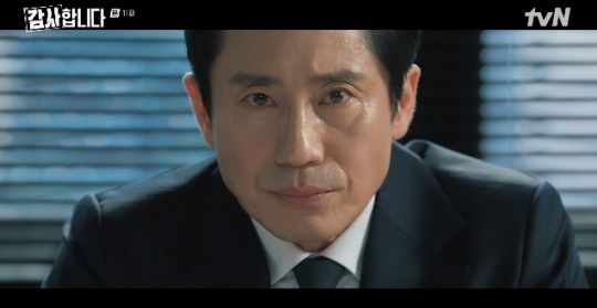 사진=tvN 방송 화면 캡쳐