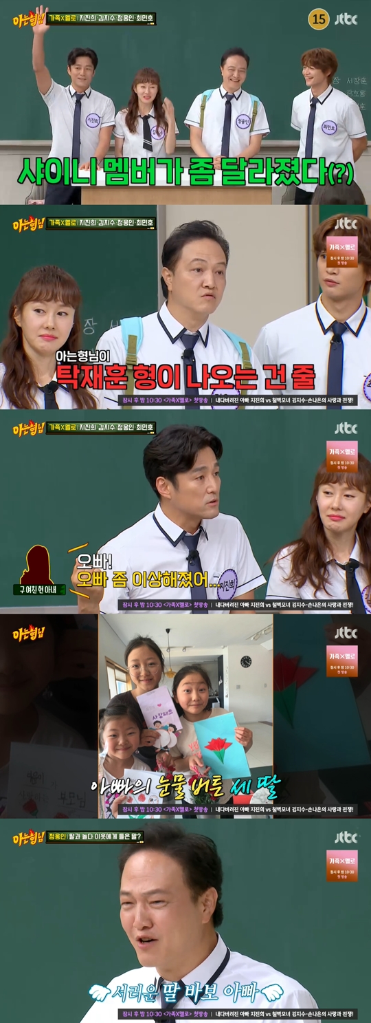 JTBC ‘아는 형님’캡처