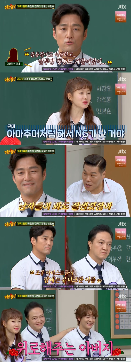 JTBC ‘아는 형님’캡처