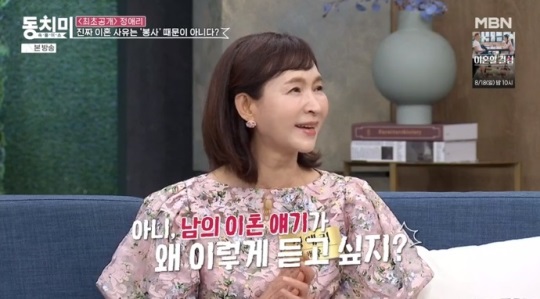 MBN '동치미' 방송캡쳐