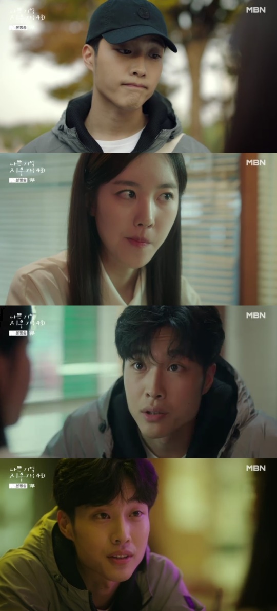 MBN '나쁜 기억 지우개' 캡처