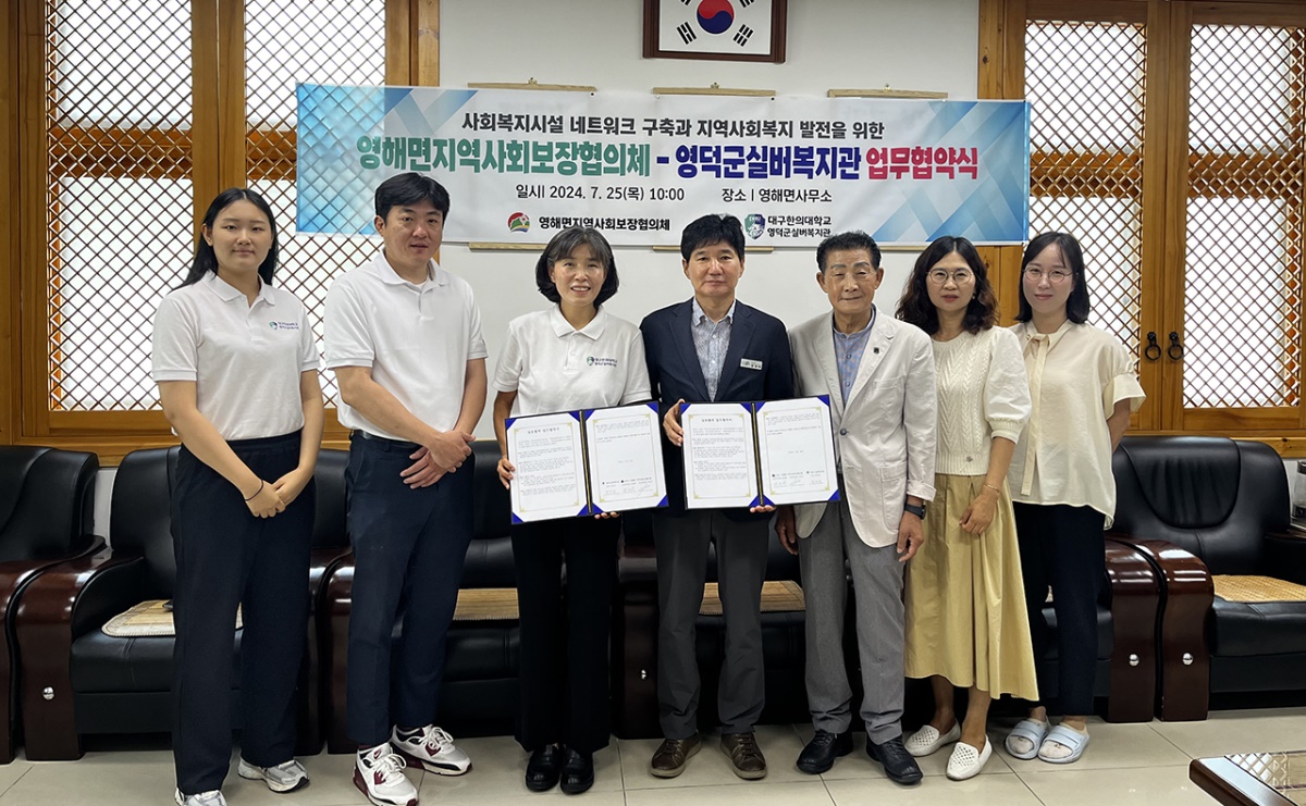 [대구한의대 제공]