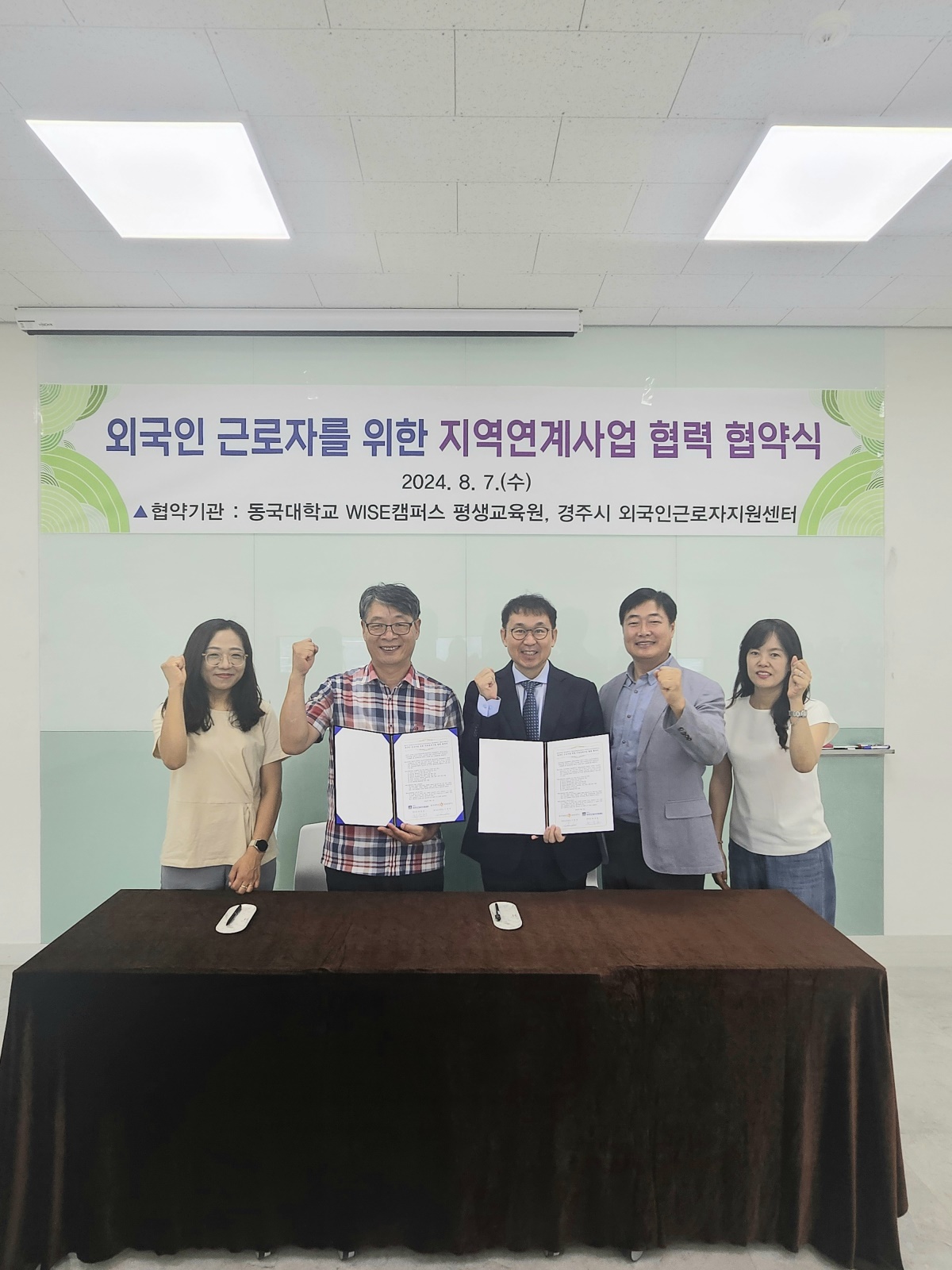 [동국대 WISE캠퍼스 제공]