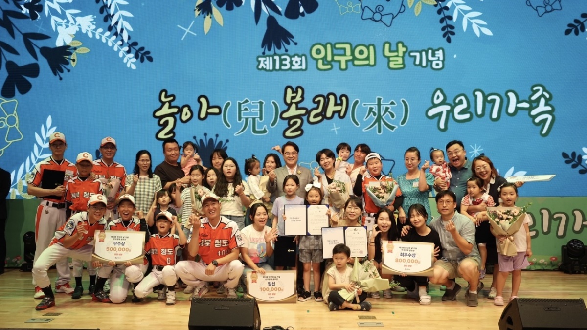 [청도군 제공]