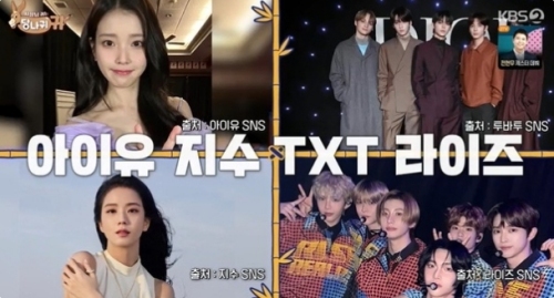 KBS2 '사장님 귀는 당나귀 귀' 방송화면 캡처