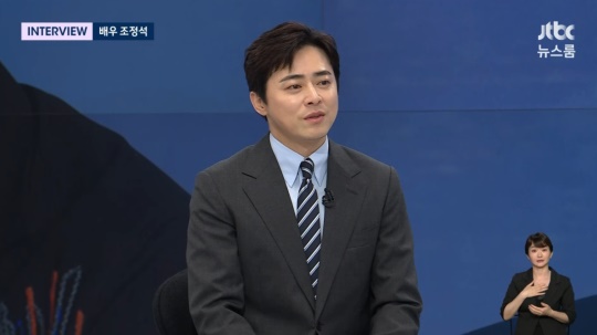 JTBC '뉴스룸' 캡처