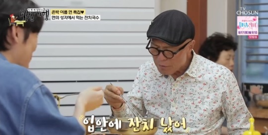 사진=TV조선 방송 화면 캡쳐