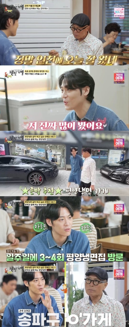 사진=TV조선 방송 화면 캡쳐