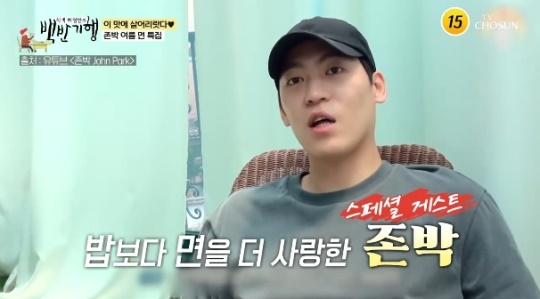 사진=TV조선 방송 화면 캡쳐