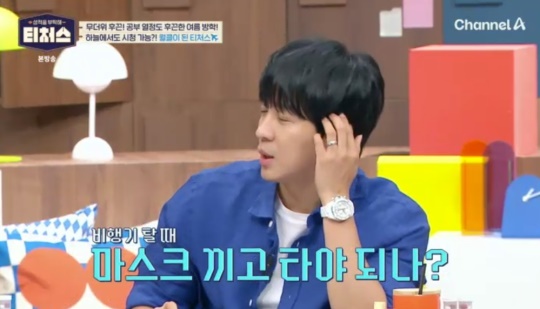 채널A '성적을 부탁해 티처스' 캡처