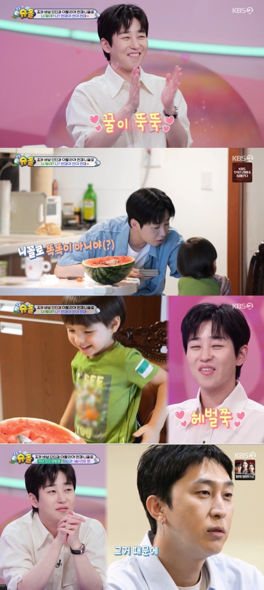 KBS2TV '슈퍼맨이돌아왔다' 캡처