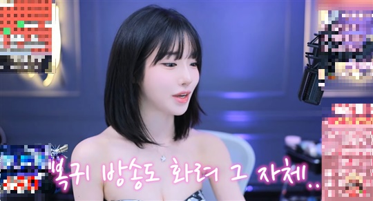 과즙세연 유튜브 캡처