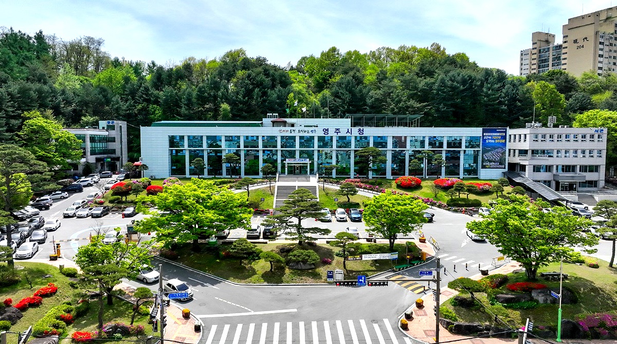 영주시청 전경(영주시 제공)