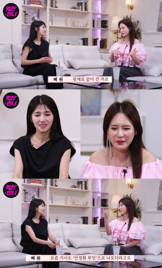 '멋진언니' 유튜브 캡처
