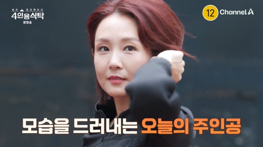 채널A ‘절친 토큐멘터리 4인용식탁’캡처