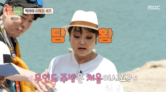 MBC ‘푹 쉬면 다행이야’캡처