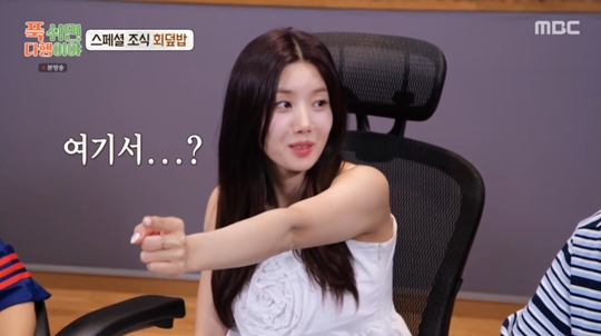 MBC ‘푹 쉬면 다행이야’캡처