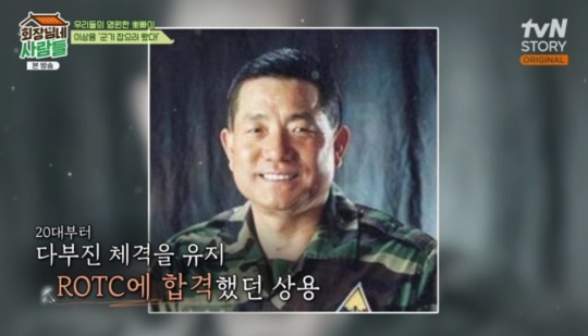 tvN STORY '회장님네 사람들' 캡처