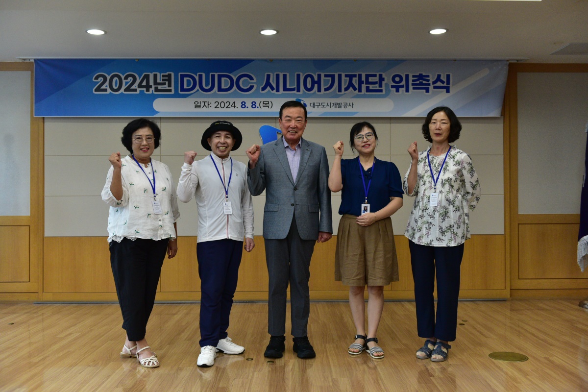 [대구도시개발공사 제공]