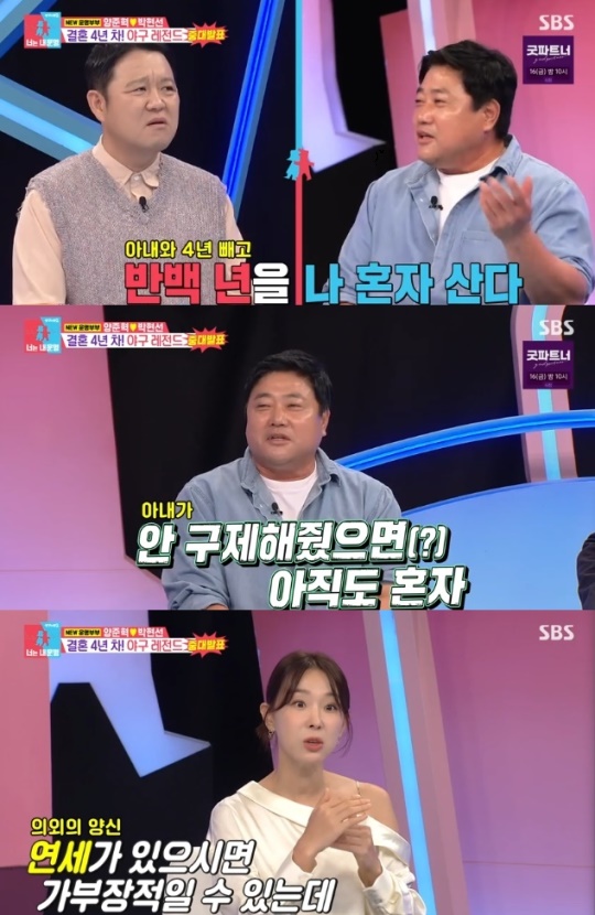 사진=SBS 방송 화면 캡쳐