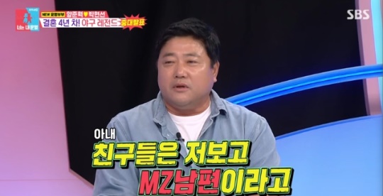 사진=SBS 방송 화면 캡쳐